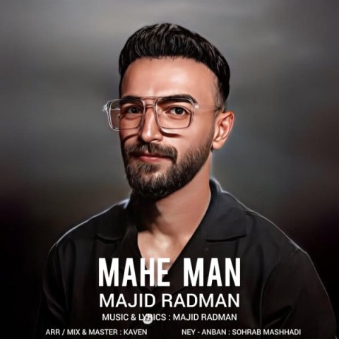 دانلود آهنگ ماه من مجید رادمان