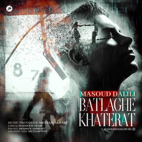 دانلود آهنگ باتلاق خاطرات مسعود دلیلی 