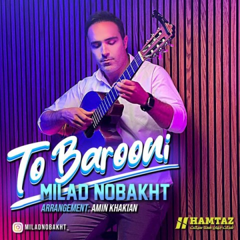 دانلود آهنگ تو بارونی میلاد نوبخت