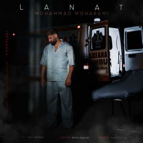 دانلود آهنگ لعنت محمد محرمی