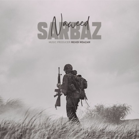 دانلود آهنگ سرباز نوید