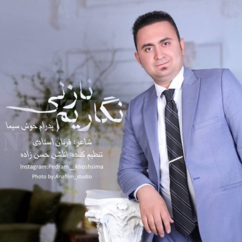 دانلود آهنگ سیما نازلی نگاریم پدرام خوش سیما
