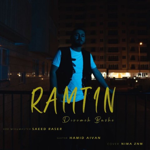 دانلود آهنگ دیوونه باشه رامتین