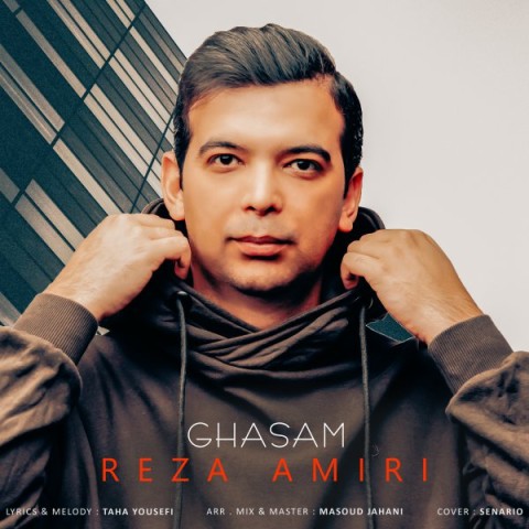 دانلود آهنگ قسم رضا امیری