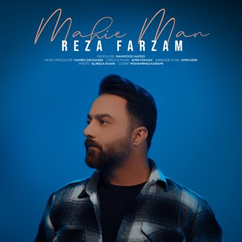 دانلود آهنگ  ماهی من رضا فرزام