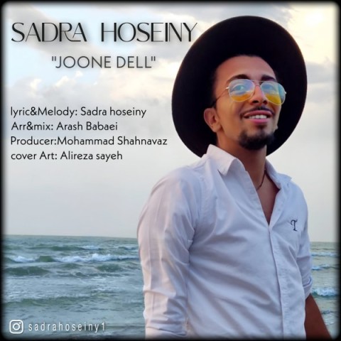 دانلود آهنگ جون دل صدرا حسینی