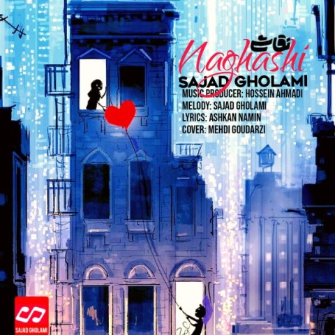 دانلود آهنگ  نقاشی سجاد غلامی