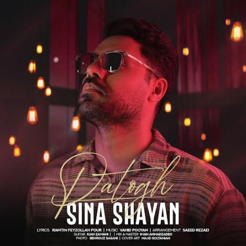 دانلود آهنگ پاتوق سینا شایان 