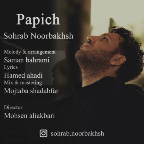 دانلود آهنگ پا پیچ سهراب نوربخش