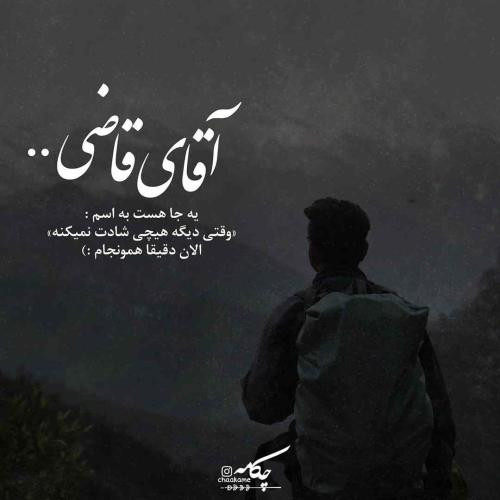 دانلود آهنگ صدام پر جون لبام خندست هنوزم زندم بی تو نرفتم از دست شایان یو