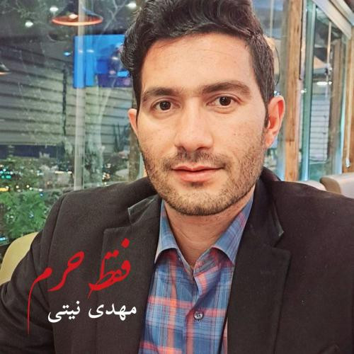 دانلود مداحی فقط حرم از مهدی نیتی جدید