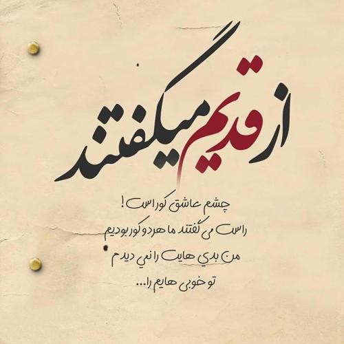 دانلود آهنگ هوک بشه فرست کلس ایرلاین