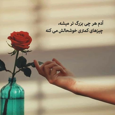 دانلود آهنگ تو شدی خلاصه تو سه تا حرف من ماه تو میشم تو ستارم 