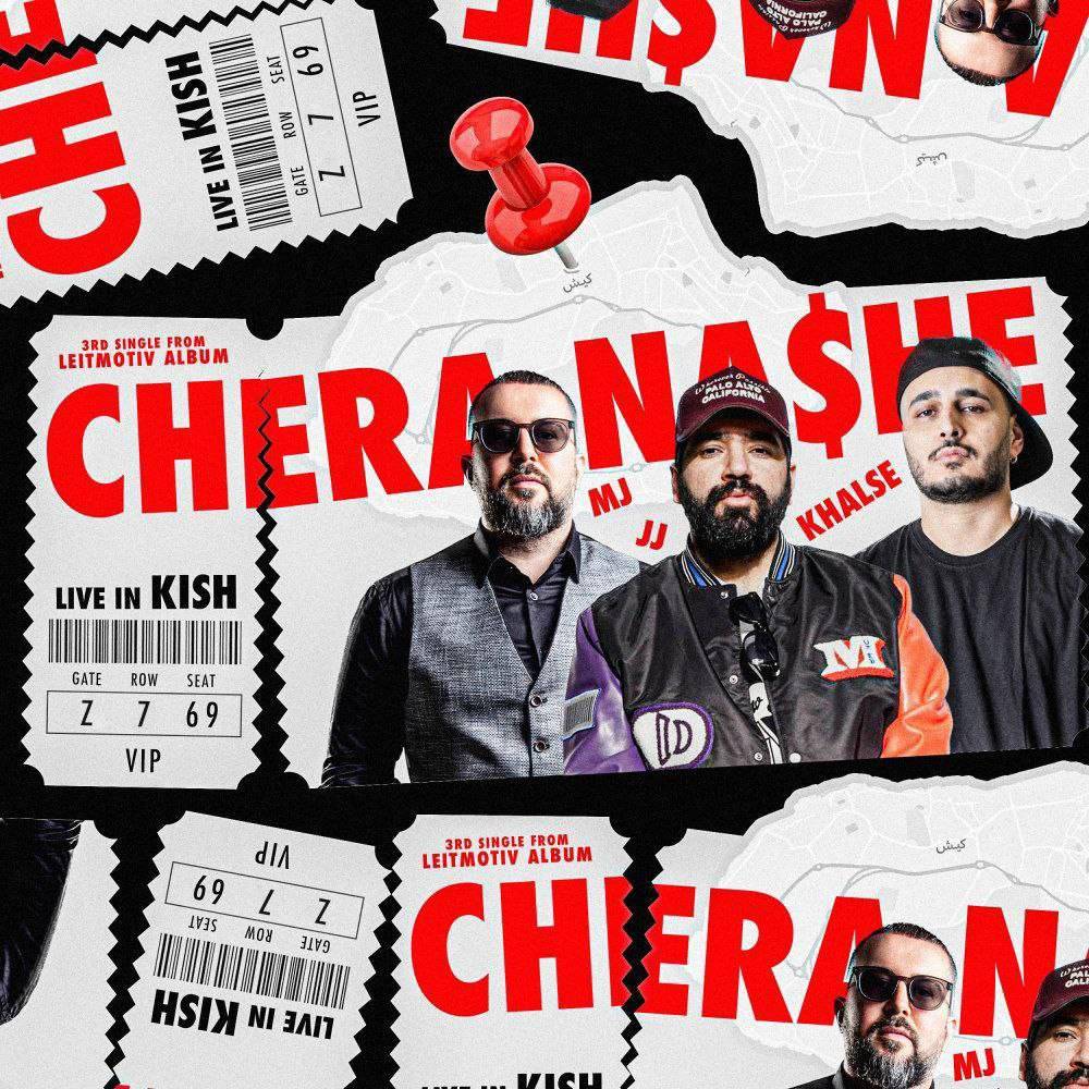 دانلود آهنگ چرا نشه علیرضا جی جی و سهراب ام جی و سپهر خلسه