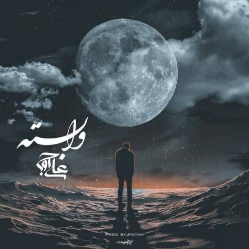 دانلود آهنگ وابسته  علی اوج 