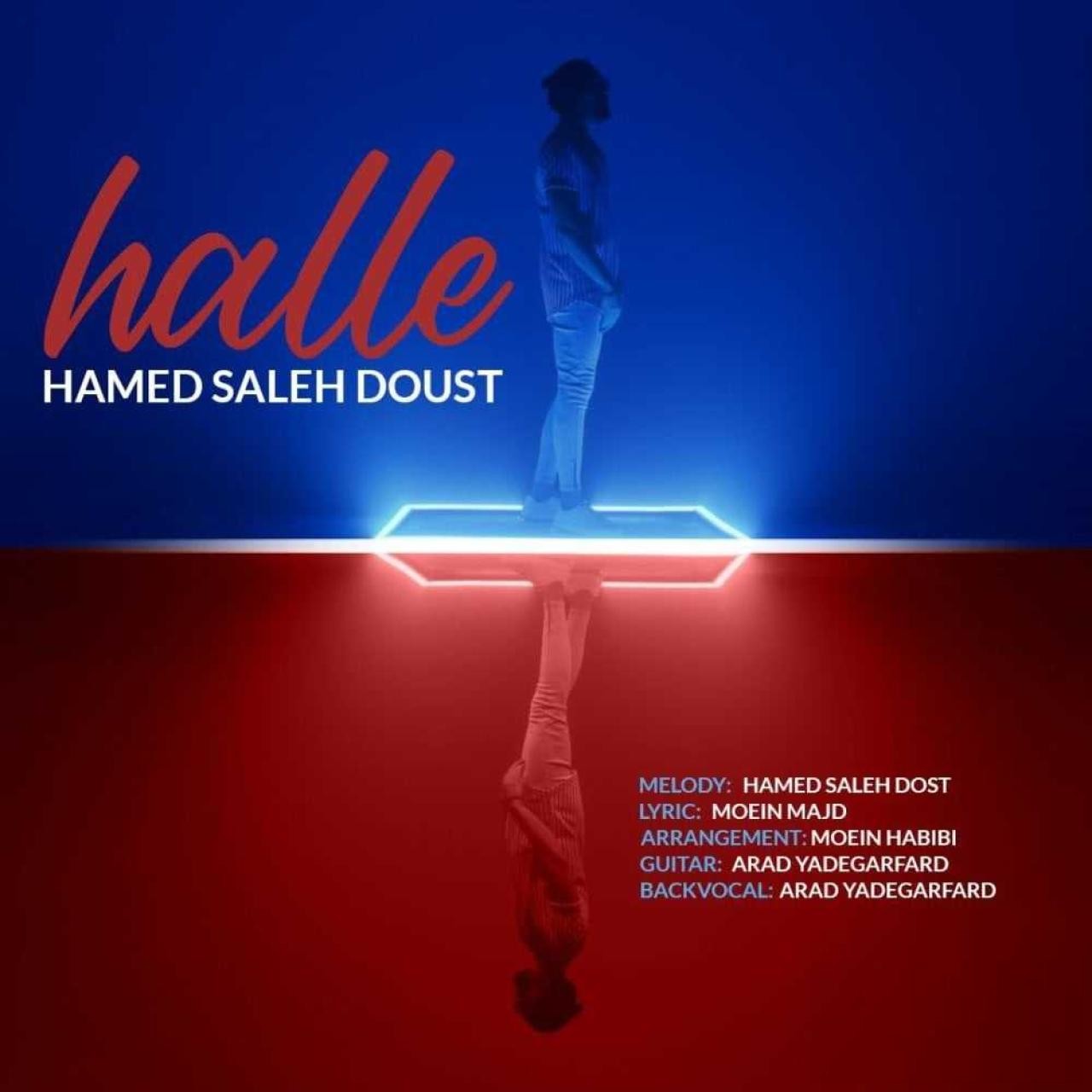 دانلود آهنگ حله حامد صالح دوست 