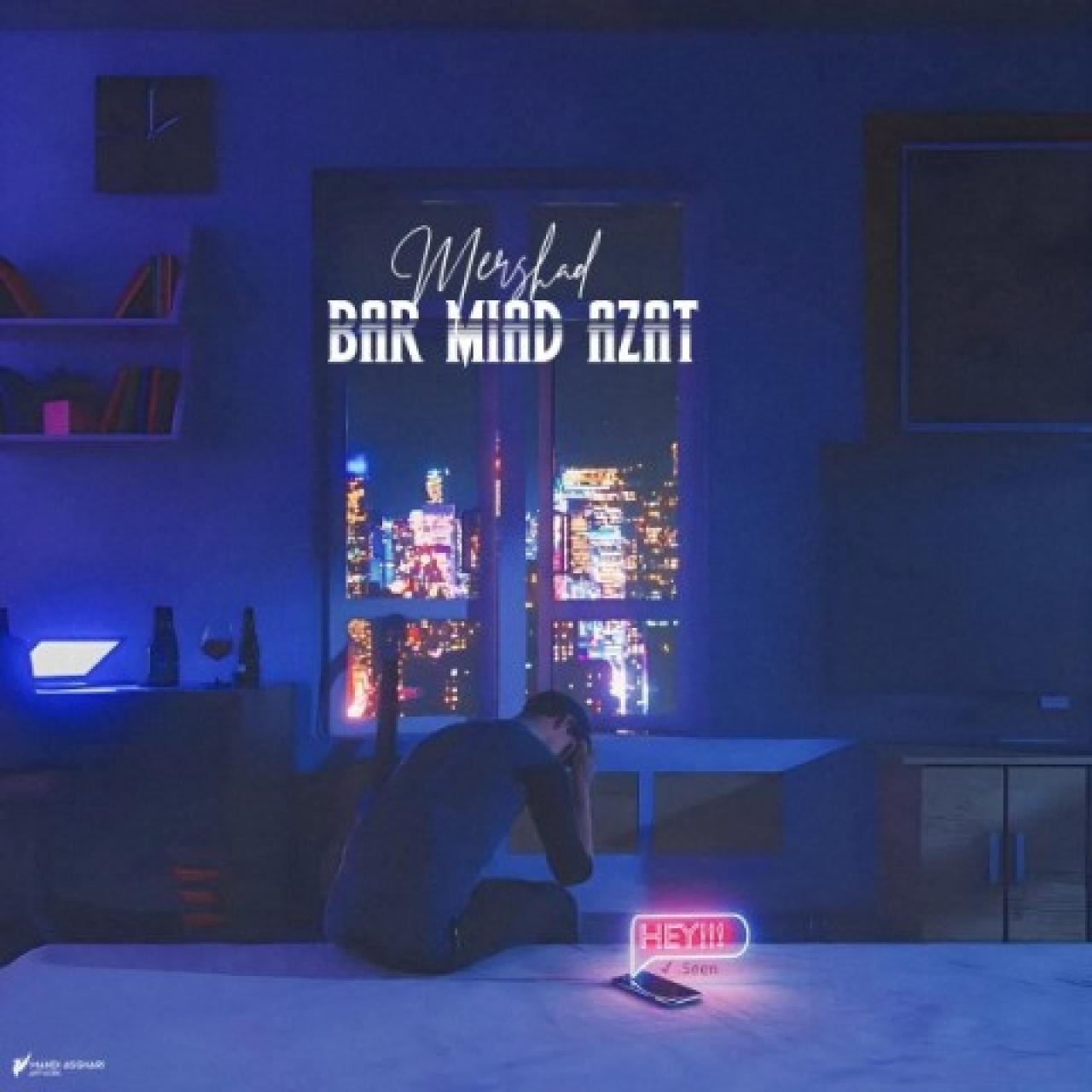 دانلود آهنگ بر میاد ازت مرشاد