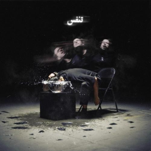 دانلود آهنگ تنفس عرفان پایدار 