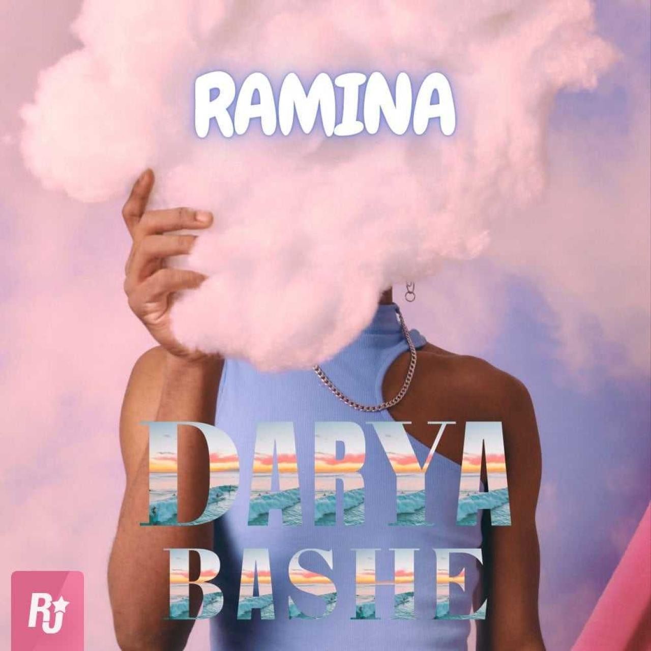 دانلود آهنگ دریا باشه رامینا