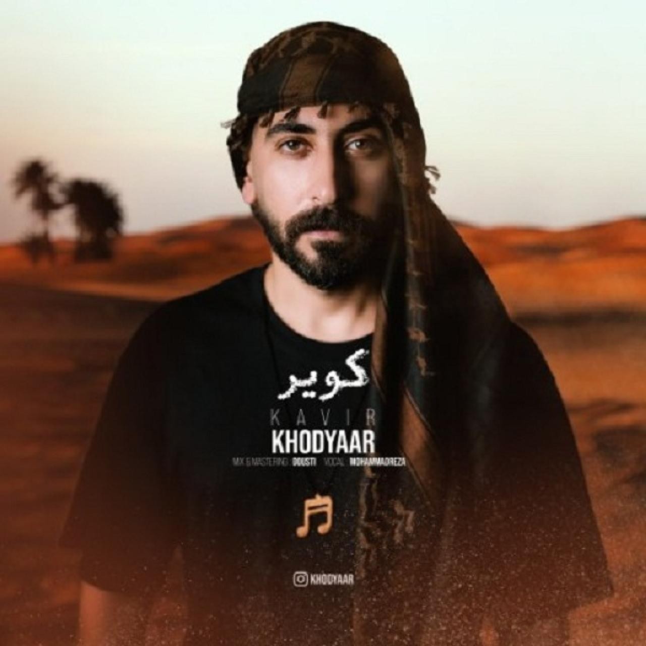 دانلود آهنگ کویر خودیار