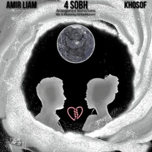 دانلود آهنگ 4 صبح امیر لیام و خسوف