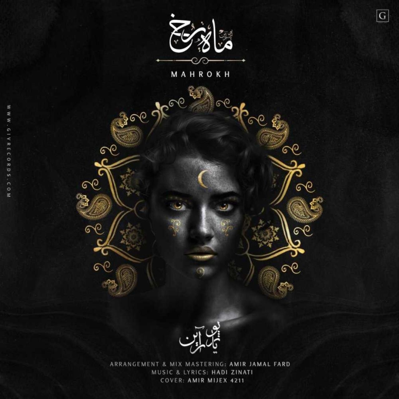 دانلود آهنگ ماهرخ  پوریا آرین 