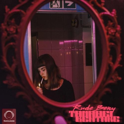 دانلود آهنگ تنهایی بهتره رودبنی 