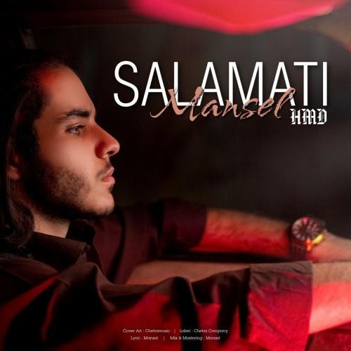 دانلود آهنگ سلامتی مانسل
