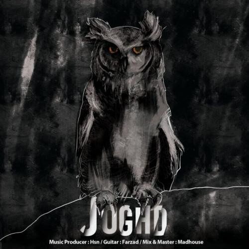 دانلود آهنگ جغد حسن 