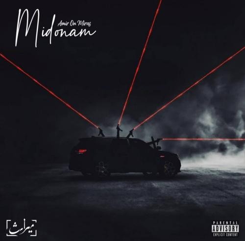 دانلود آهنگ میدونم  امیر آن میراث 