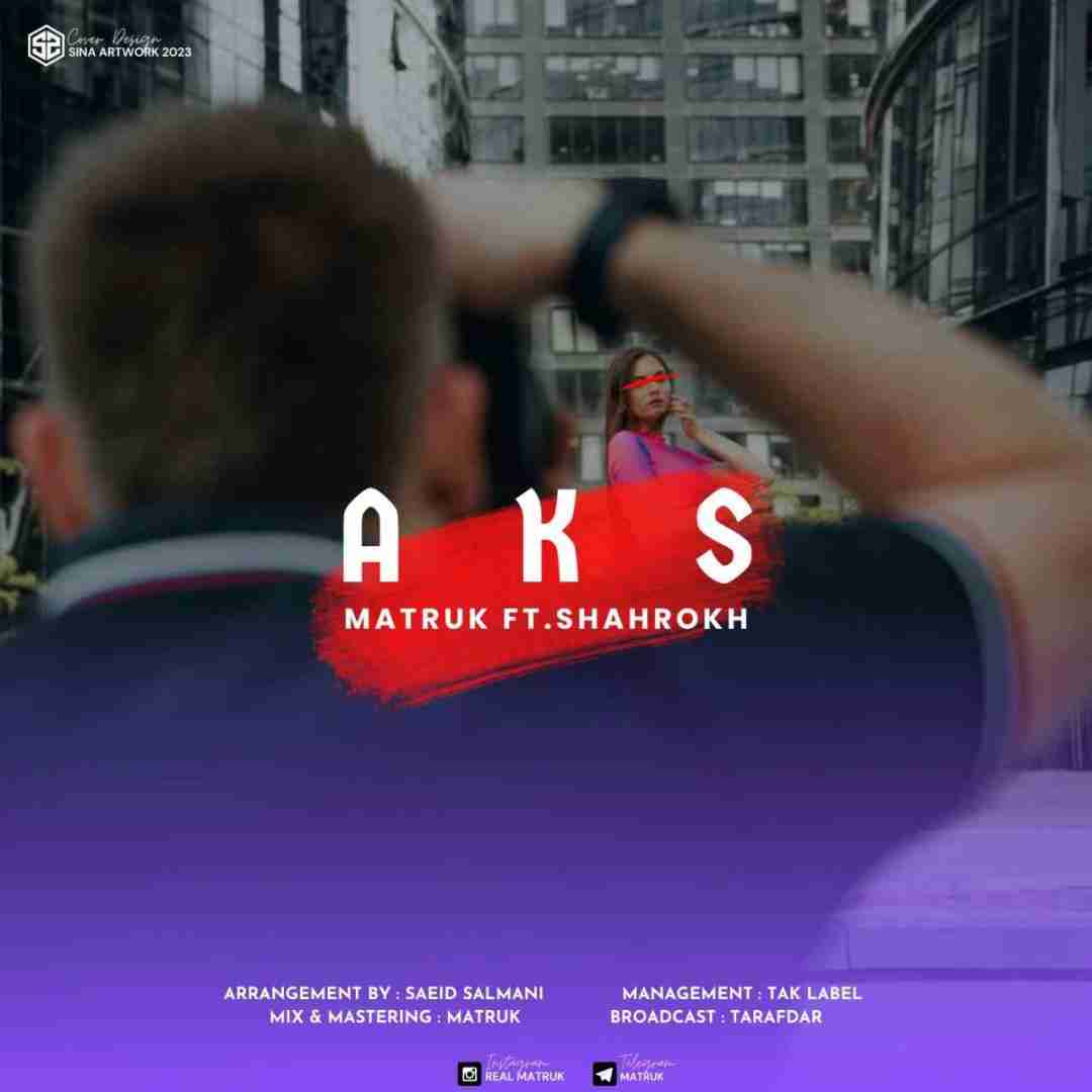 دانلود آهنگ عکس متروک فیت شاهرخ