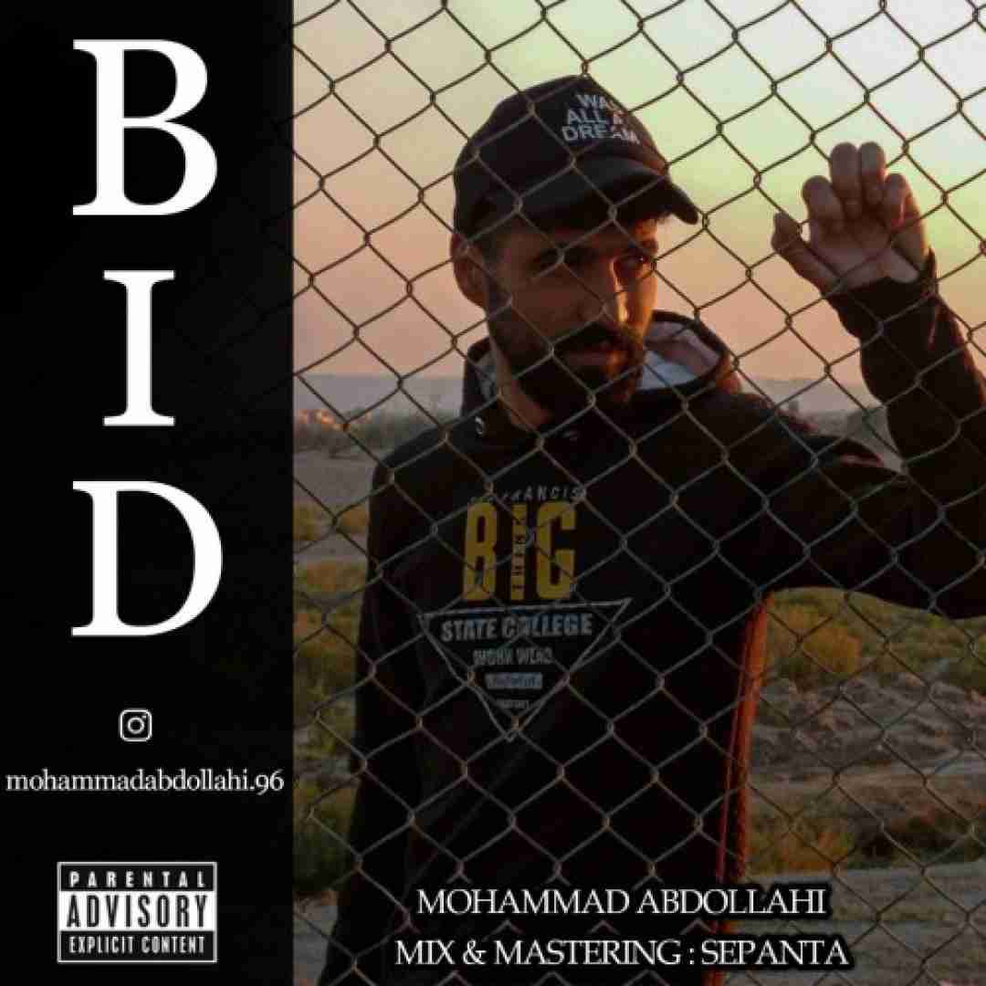 دانلود آهنگ بید محمد عبدالهی