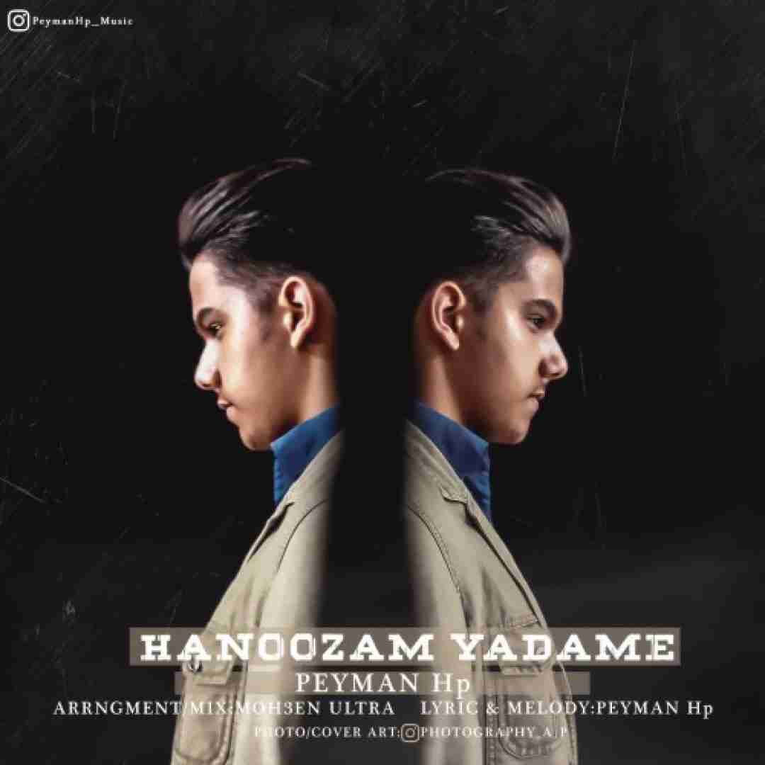 دانلود آهنگ هنوزم یادمه  پیمان اچ پی 