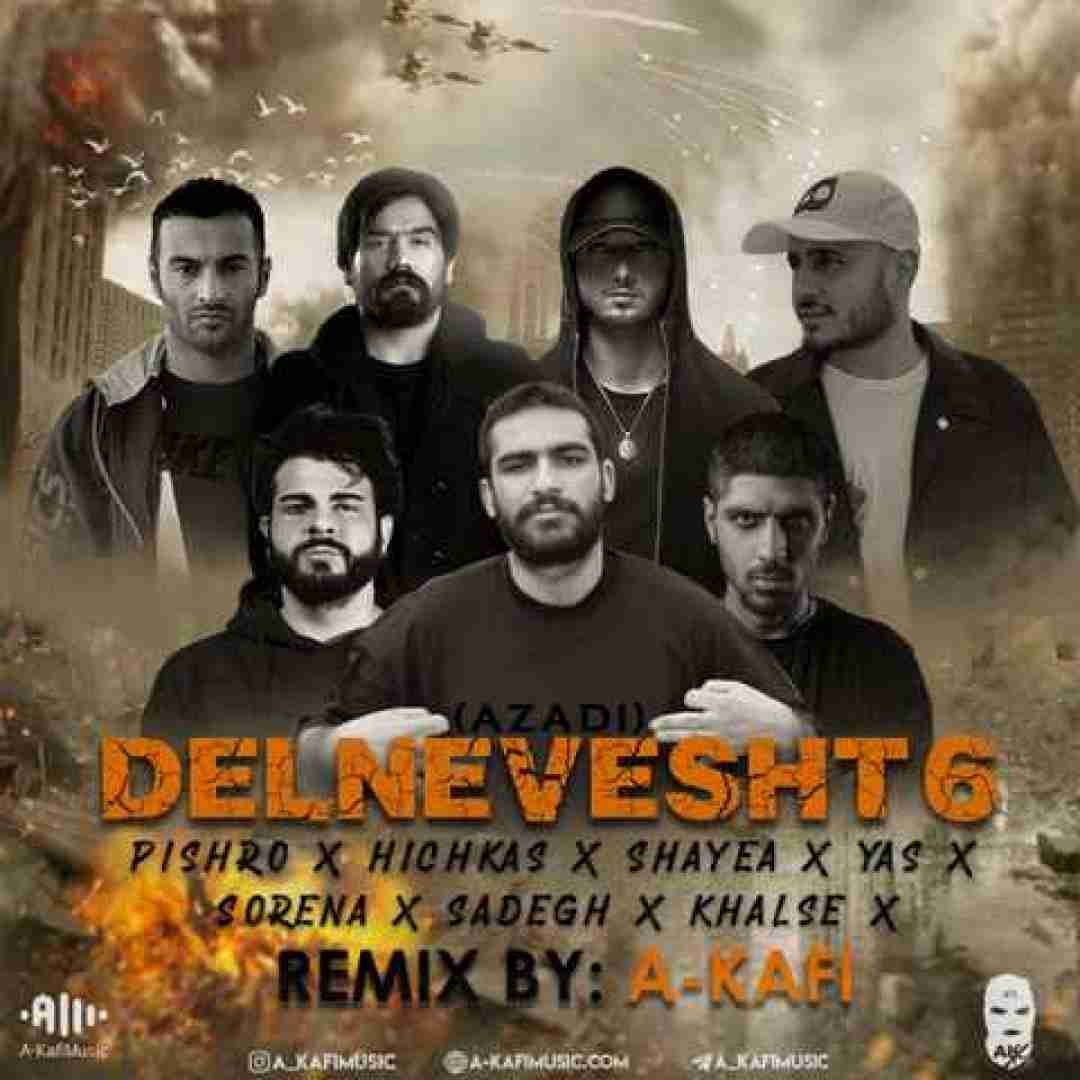 دانلود آهنگ آزادی ای کافی