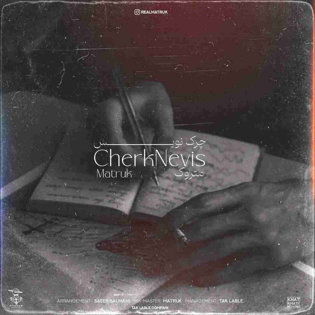 دانلود آهنگ چرک نویس متروک