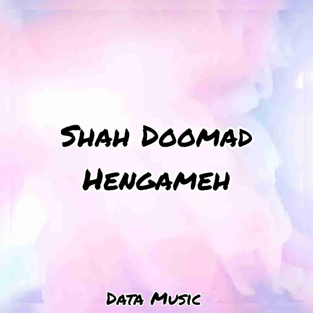 دانلود آهنگ شاه دوماد هنگامه