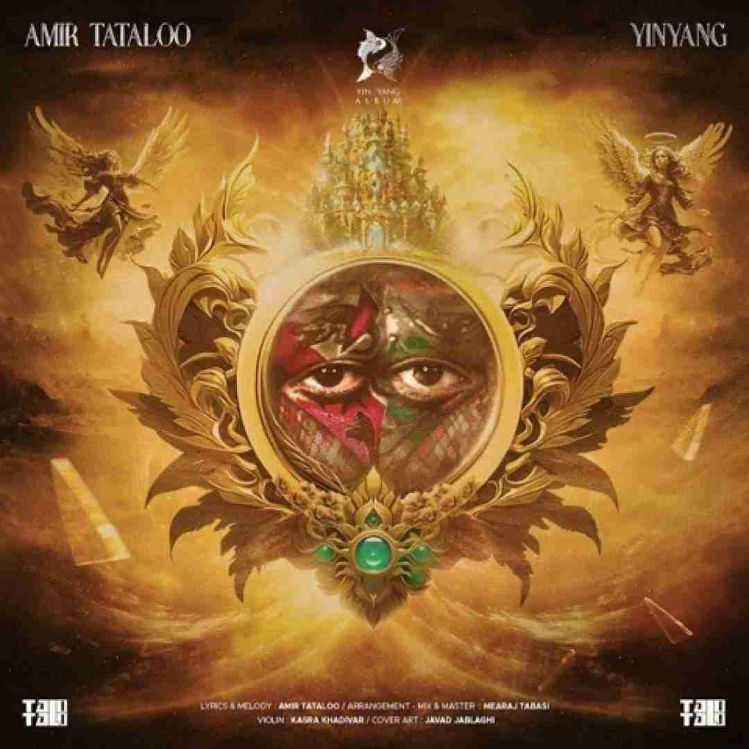 دانلود آهنگ یین یانگ امیر تتلو