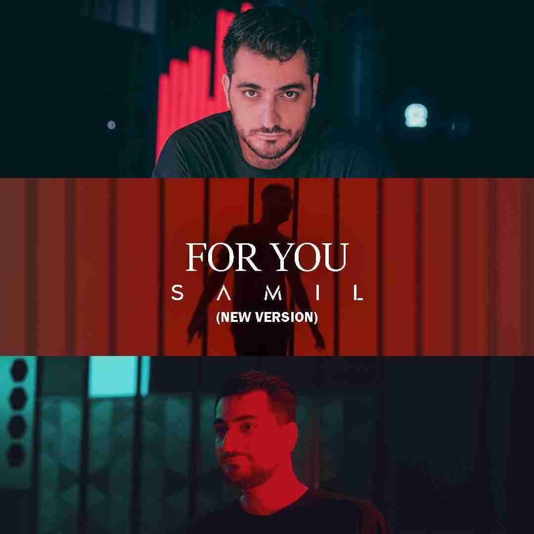 دانلود آهنگ واسه تو  سامیل