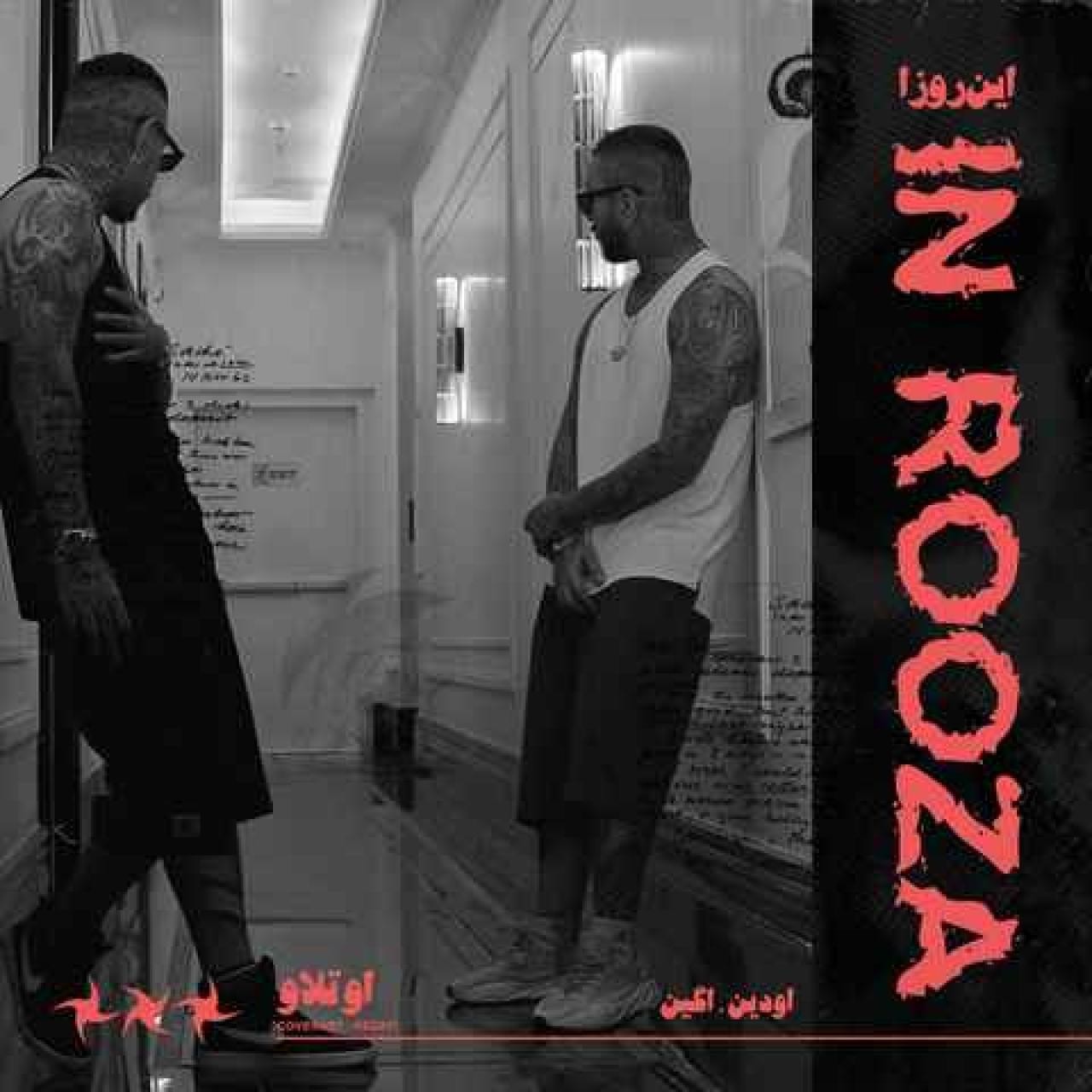 دانلود آهنگ این روزا اوتلاو 