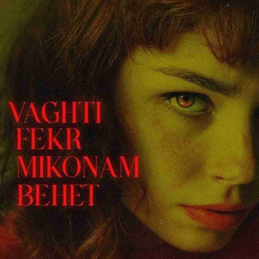 دانلود آهنگ وقتی فکر میکنم بهت رودبنی