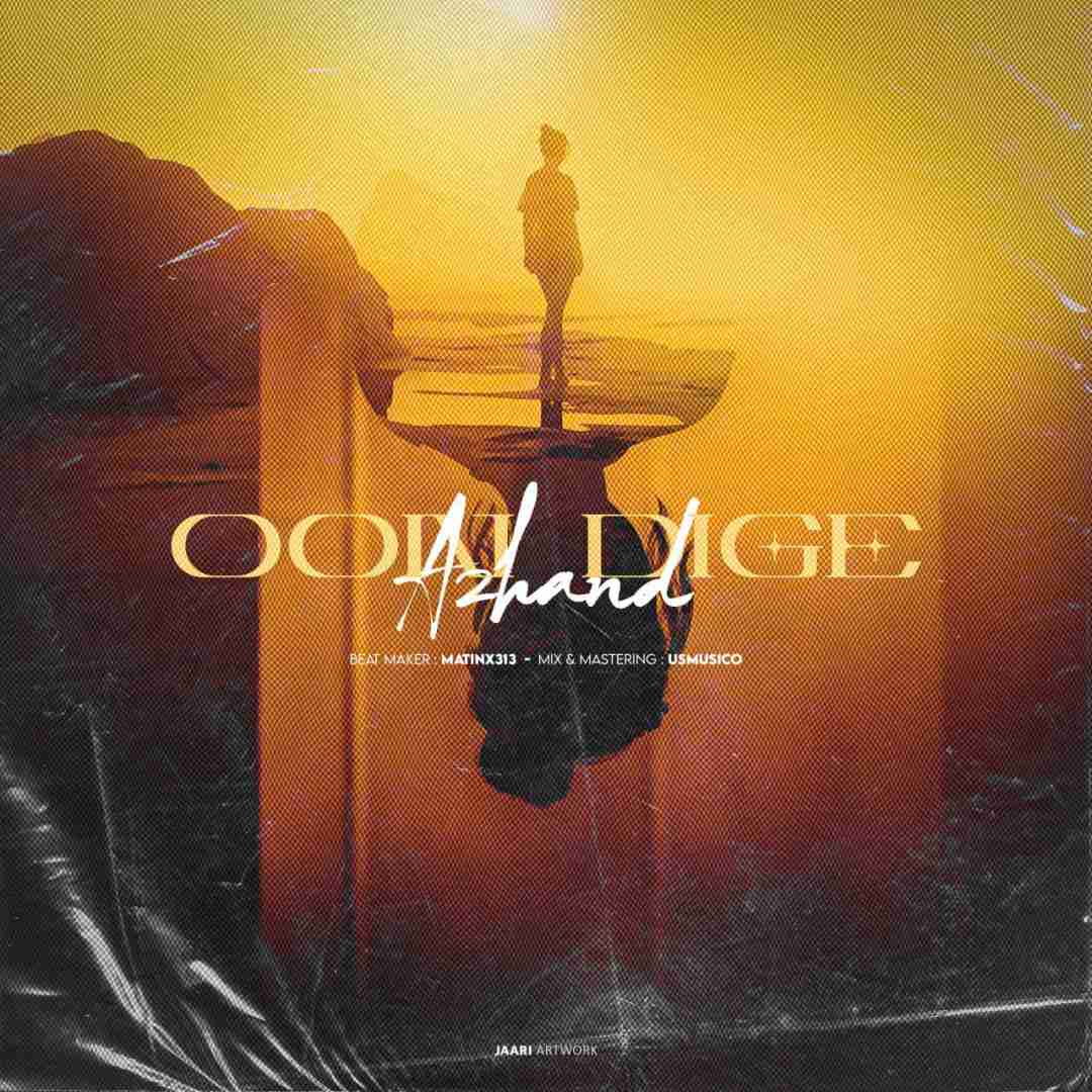 دانلود آهنگ اون دیگه آژند