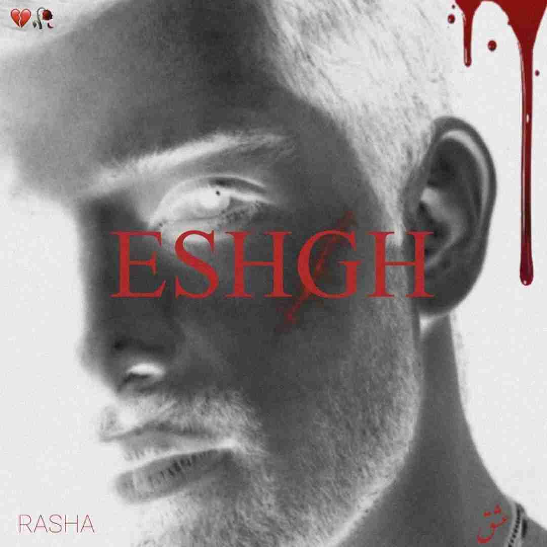 دانلود آهنگ عشق حسین راشا