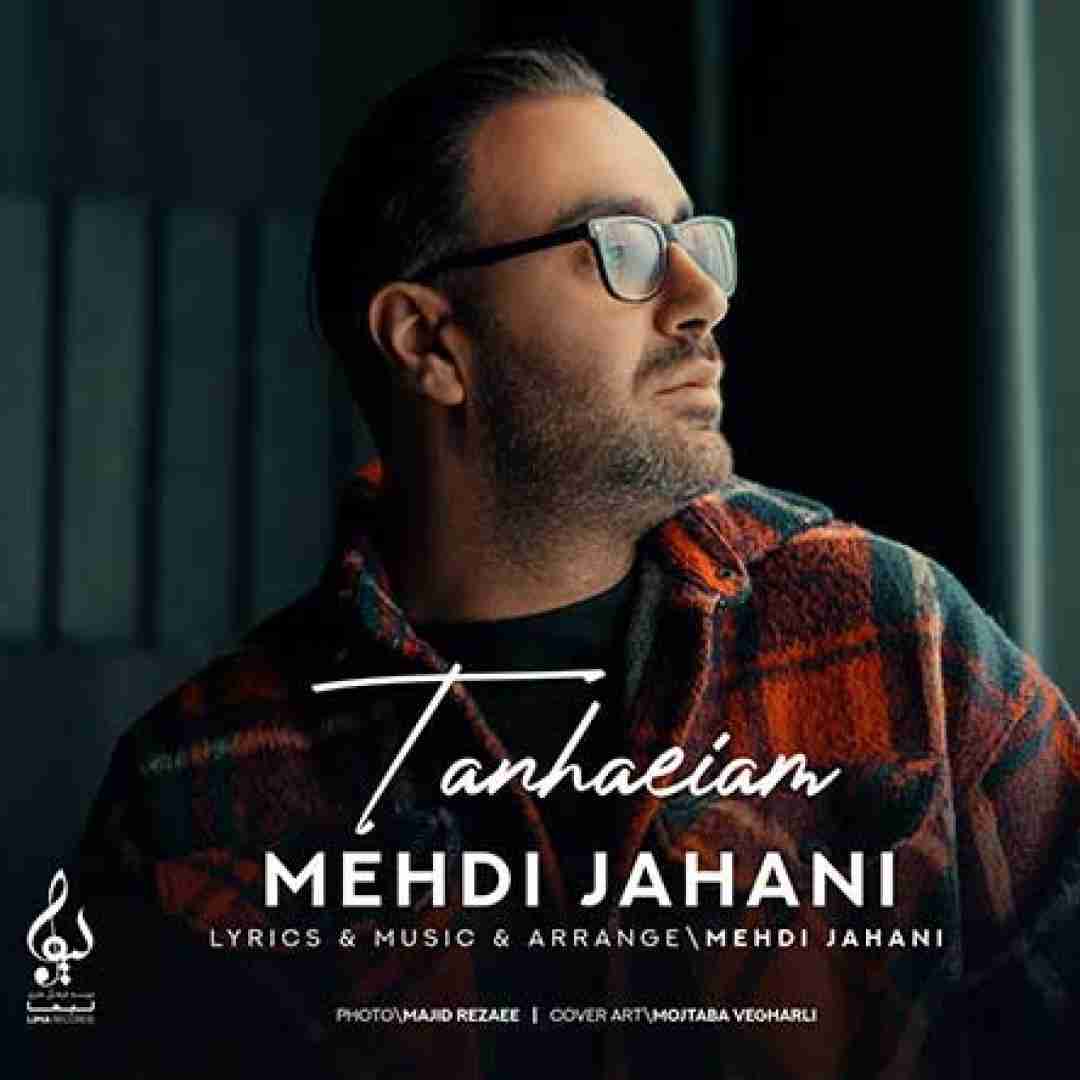 دانلود آهنگ تنهاییام مهدی جهانی