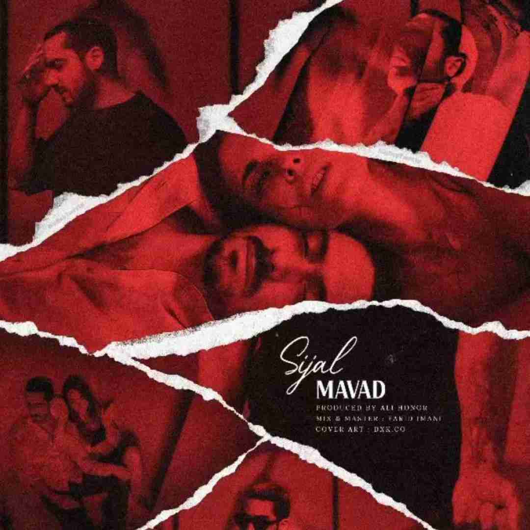 دانلود آهنگ مواد سیجال