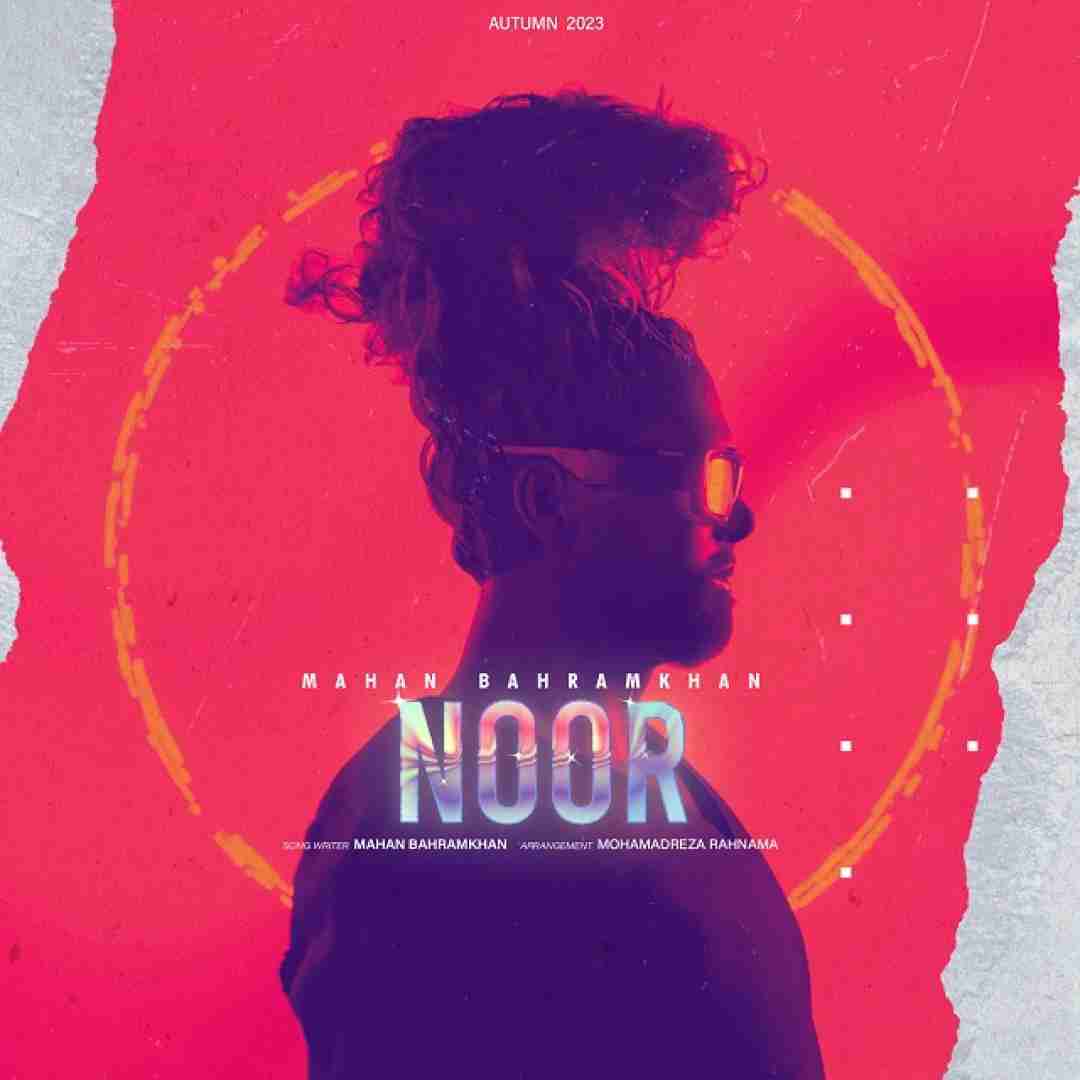 دانلود آهنگ نور ماهان بهرام خان