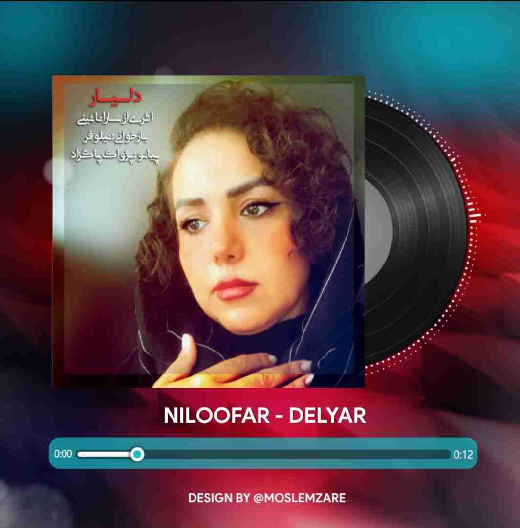 دانلود آهنگ دلیار نیلوفر