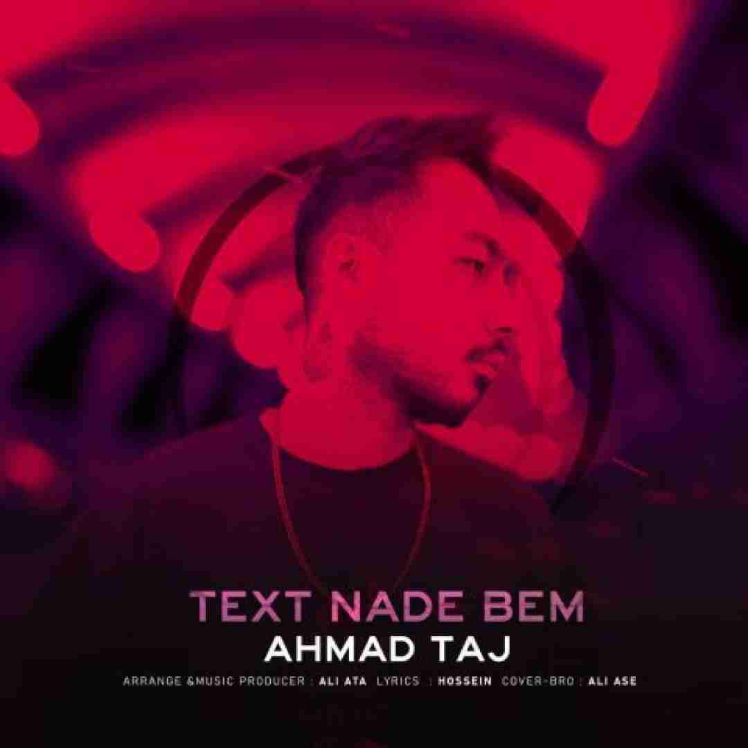 دانلود آهنگ تکس نده بم احمد تاج