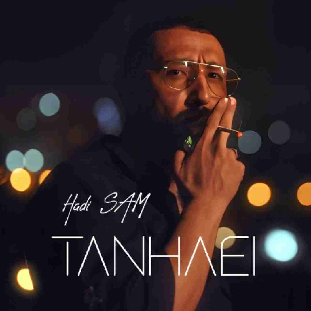 دانلود آهنگ تنهایی هادی سام