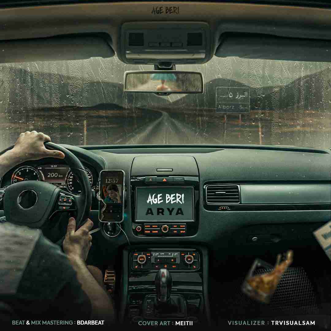 دانلود آهنگ اگه بری آریا