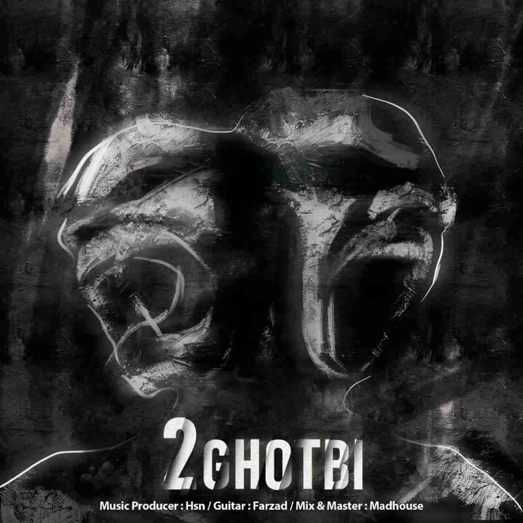 دانلود آهنگ دوقطبی حسن